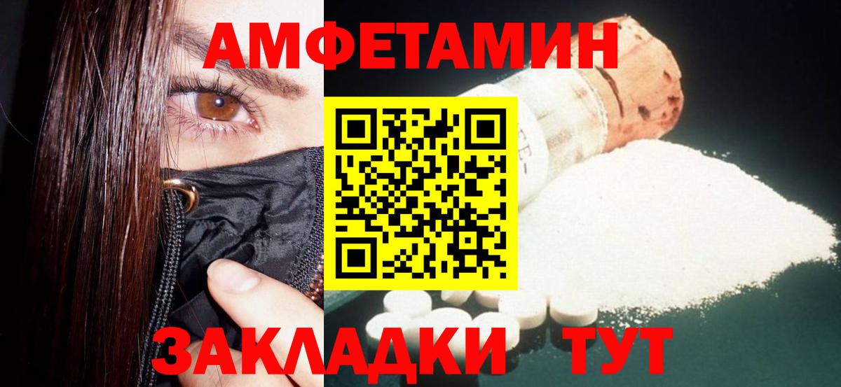 АМФЕТАМИН  Вход с VPN  Кольчугино  Амфетамин Розовый 