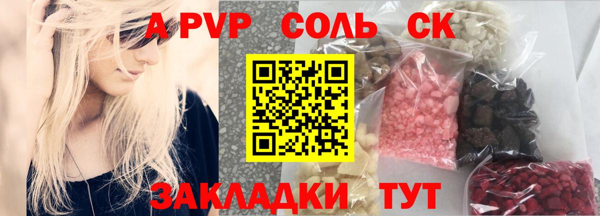 A-PVP VHQ  APVP VHQ  где продают наркотики  Вход с VPN  Кольчугино  APVP кристаллы 