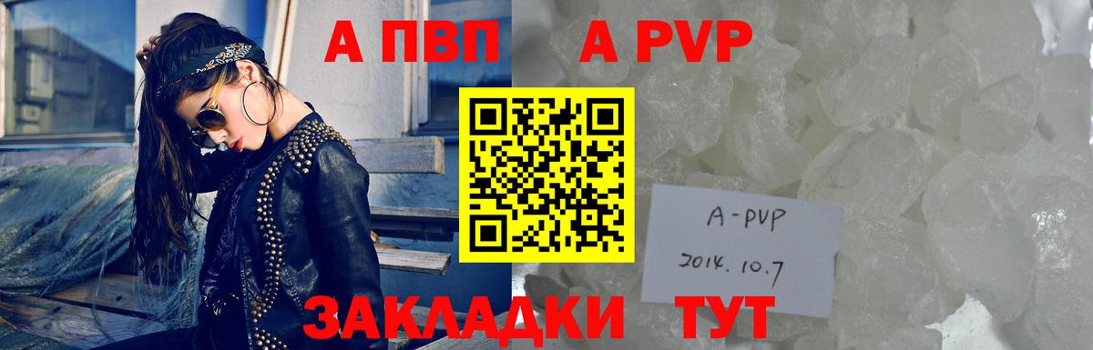 APVP Соль Кольчугино