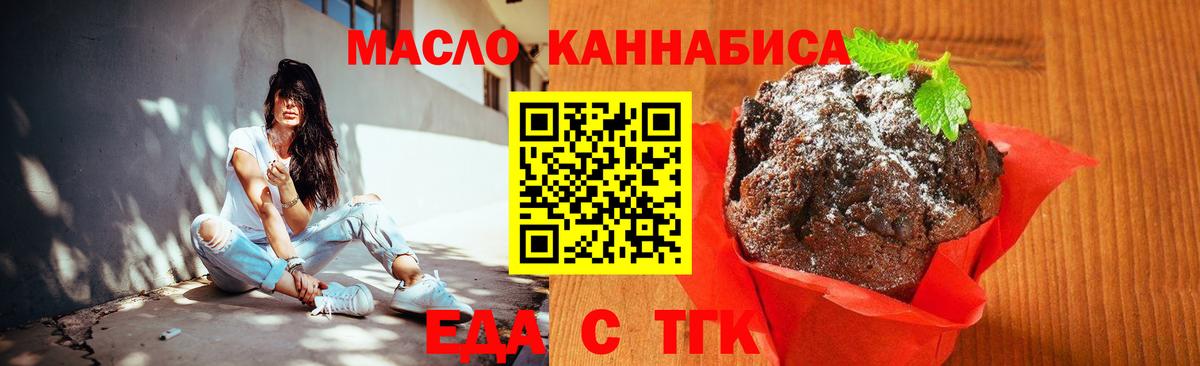 Cannafood конопля Кольчугино