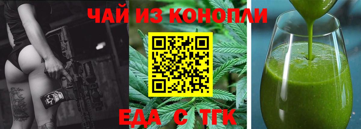 Кольчугино  Печенье с ТГК конопля  Вход с VPN 