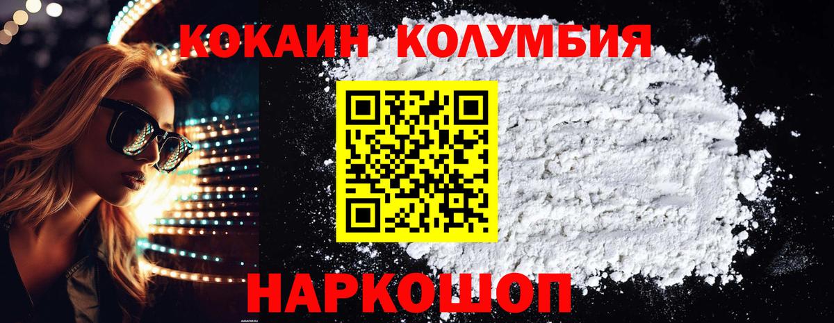 Cocaine 99%  Вход с VPN  Кольчугино  COCAIN 99% 