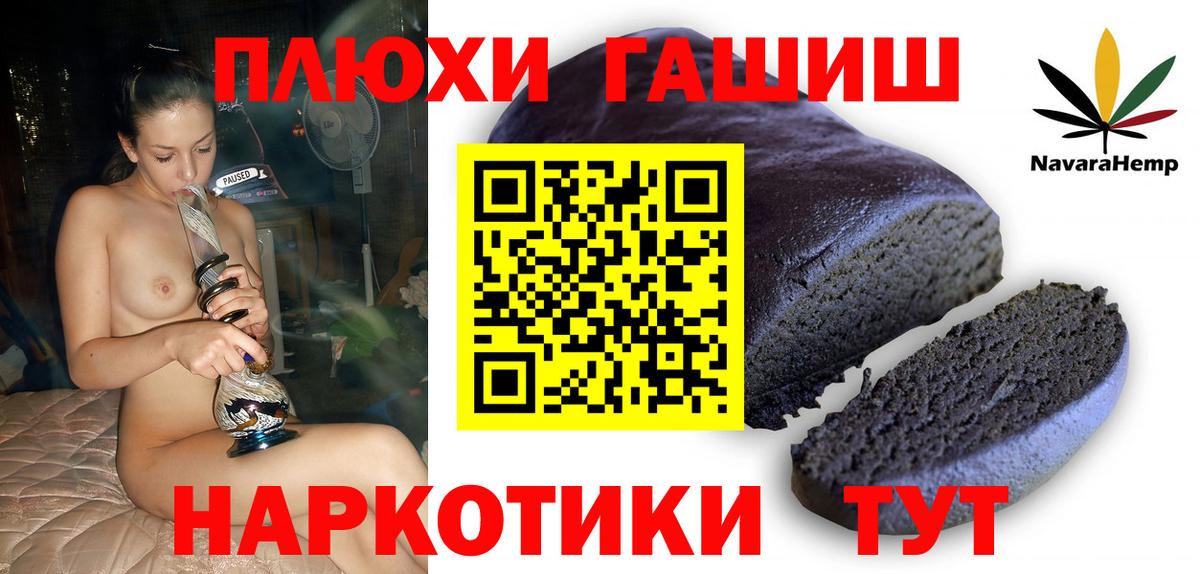 Гашиш  ГАШ Cannabis  Вход с VPN  ГАШИШ гашик  Кольчугино 