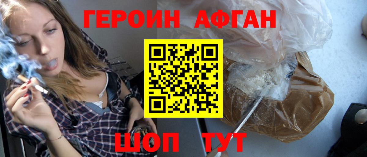 Героин Heroin  Вход с VPN  ГЕРОИН  Кольчугино 