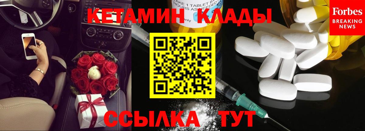 Кетамин VHQ  Кетамин ketamine  Вход с VPN  Кольчугино 