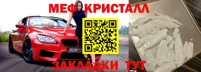 метамфетамин Комсомольск-на-Амуре