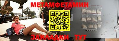 метамфетамин Комсомольск-на-Амуре