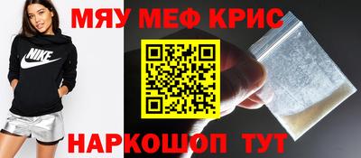 метамфетамин Комсомольск-на-Амуре