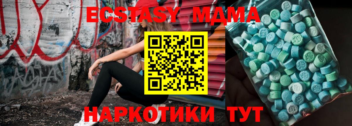 МДМА молли  MDMA молли  Кольчугино  Вход с VPN 