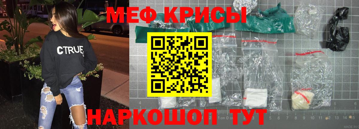 Кольчугино  blacksprut зеркало  Вход с VPN  МЯУ-МЯУ мука  Мефедрон VHQ  МЯУ-МЯУ 