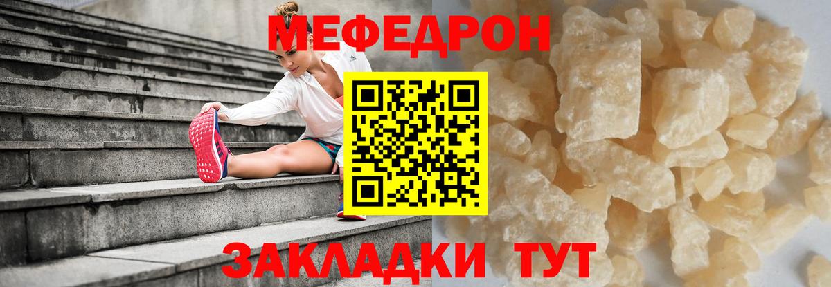 Меф кристаллы Кольчугино
