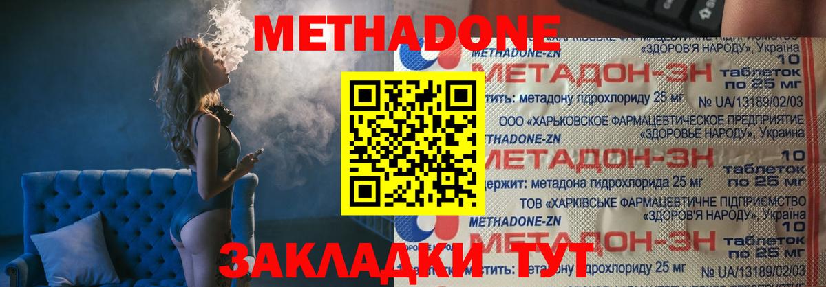 Метадон VHQ Кольчугино