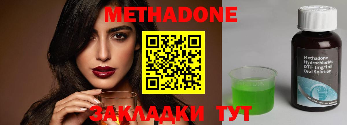 МЕТАДОН белоснежный  МЕТАДОН methadone  Кольчугино  Вход с VPN 