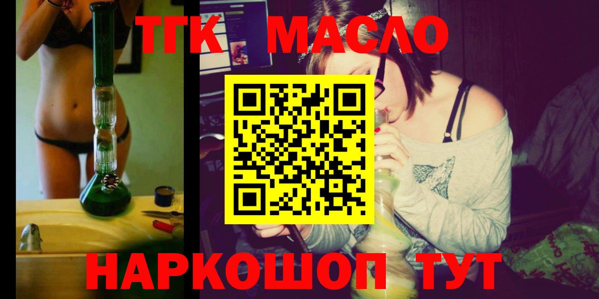 omg ТОР  Вход с VPN  Кольчугино  ТГК вейп  Дистиллят ТГК жижа 