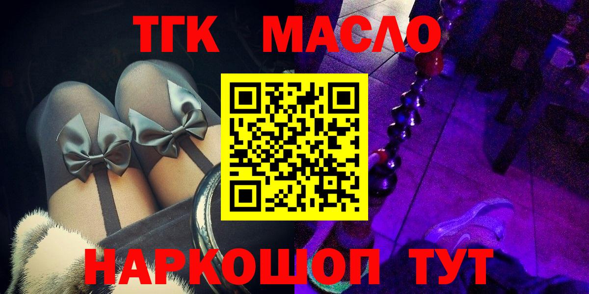 Дистиллят ТГК концентрат Кольчугино